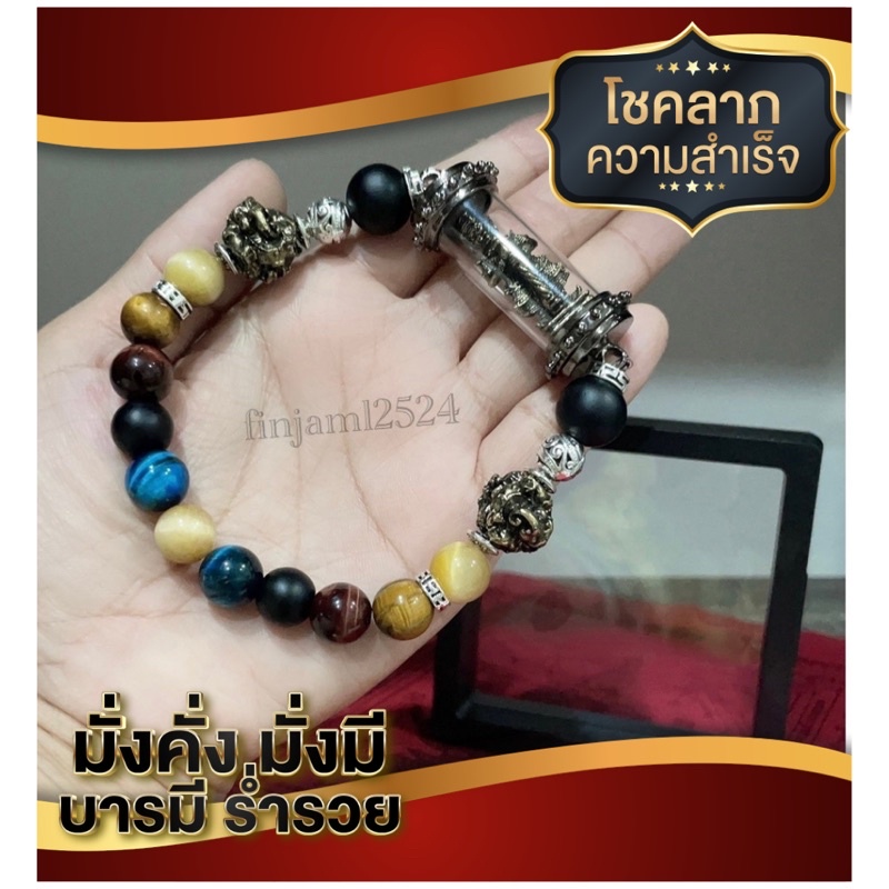 สร้อยข้อมือท้าวเวสสุวรรณ ลูกอมพิฆเนตรคู่ ((ผ่านพิธีปลุกเสก)) พร้อมกล่อง หินไทเกอร์ แก้ปีชง เสริมโชคลาภ เงิน งาน ค้าขาย