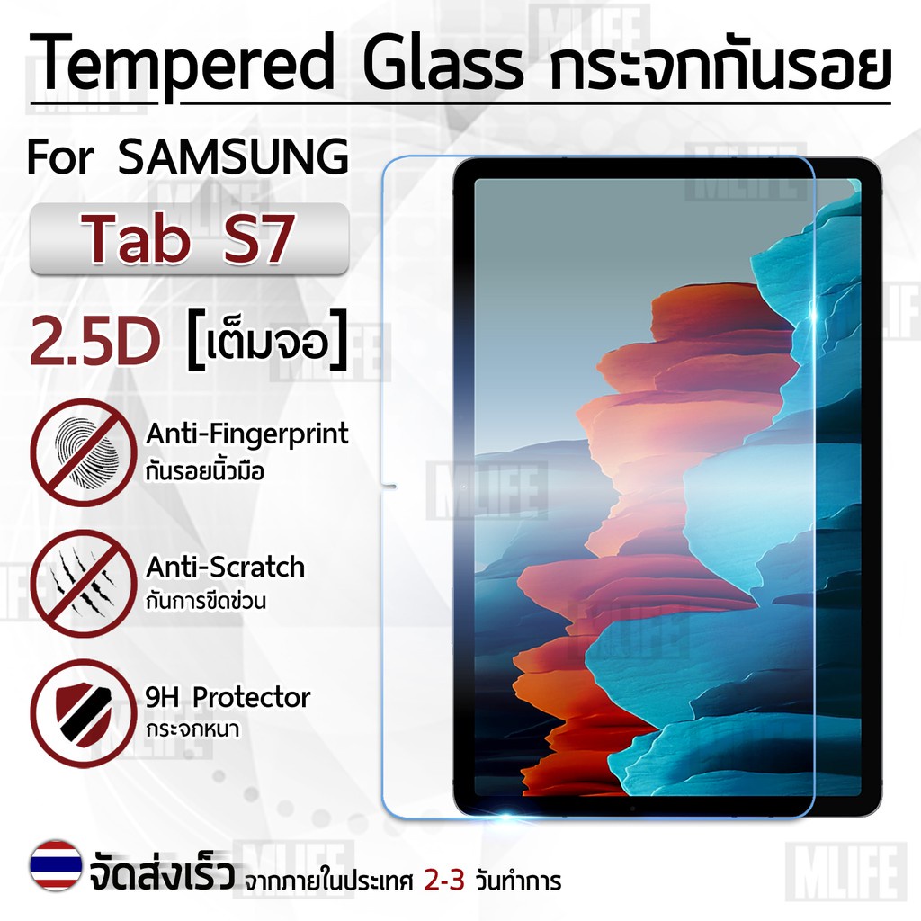 ac ฟิล์มกระจก นิรภัย เต็มจอ 2.5D ซัมซุง แท็ป เอส7 (2020) ที875 Tempered Glass Screen For Samsung Gal