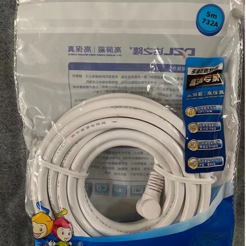 TV Cable สายอากาศทีวี สายทีวี สีขาว ยาว 1.8/3/5/10/15 เมตร ใช้ทองแดงบริสุทธิ์ นำสัญญาณได้ดี