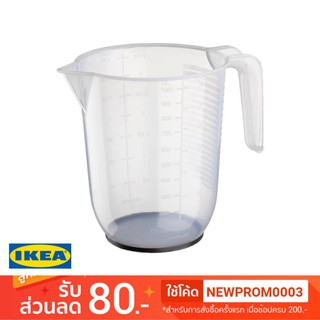 IKEA เหยือกตวง BEHÖVA (1 ลิตร)