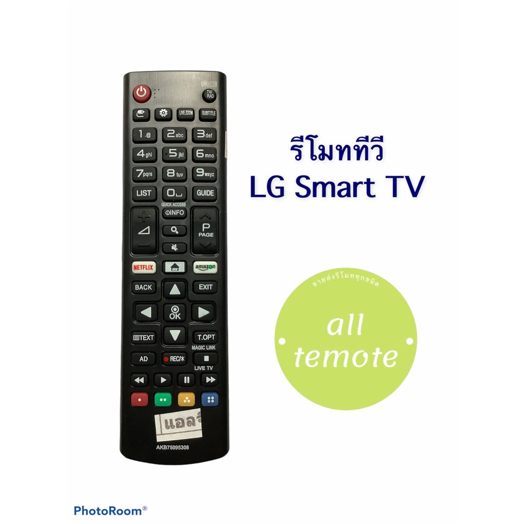 รีโมท LG Smart TV  รุ่น AKB75095308 (ปุ่มNetflix / ปุ่มAmazon) สมาร์ททีวี