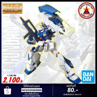 Bandai 1/100 MG GUNDAM NT-1 VER.2.0 กันพลา กันดั้ม มาสเตอร์เกรด กันดั้ม เอ็นที วัน เวอร์ชั่นทู