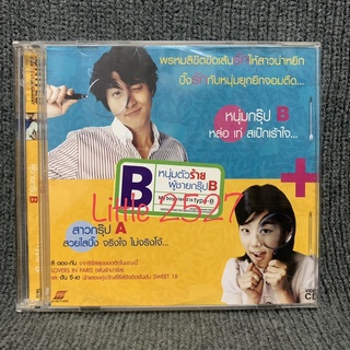 My Boyfriend is Type B / หนุ่มตัวร้าย ผู้ชายกรุ๊ปบี (VCD)