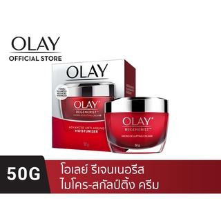 [พร้อมส่ง] Olay REGENERIST MICRO-SCULPTING CREAM 50 G