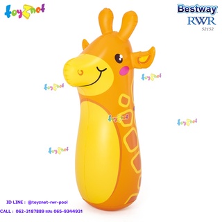 Bestway  ตุ๊กตาล้มลุกเป่าลม 89 ซม. ลายยีราฟ รุ่น 52152