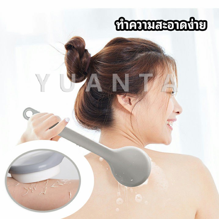 YUANTA ไม้ถูหลังระเบิดขี้ไคล ไม้ขัดหลัง ไม้ขัดผิว แปรงขัด ไม้ถูหลัง Long-handled scrubbing brush