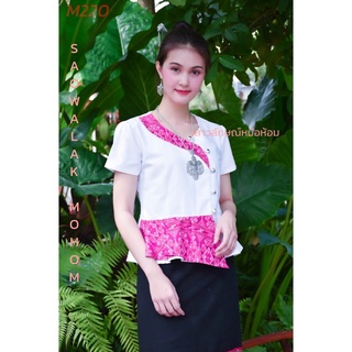 เสื้อพื้นเมืองสีขาว รหัสM220