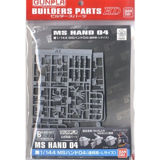 Bandai BUILDERS PARTS HD 1/144 MS Hand 04 (Federation/L Size) 4573102619464