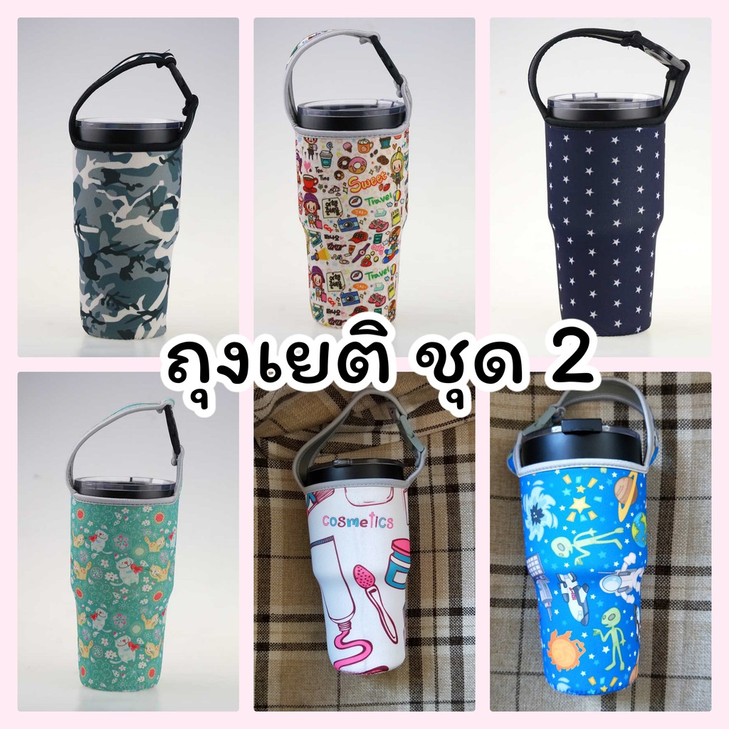 KUDOSTH ถุงใส่แก้ว ถุงหิ้วแก้วน้ำ ขนาด 30oz