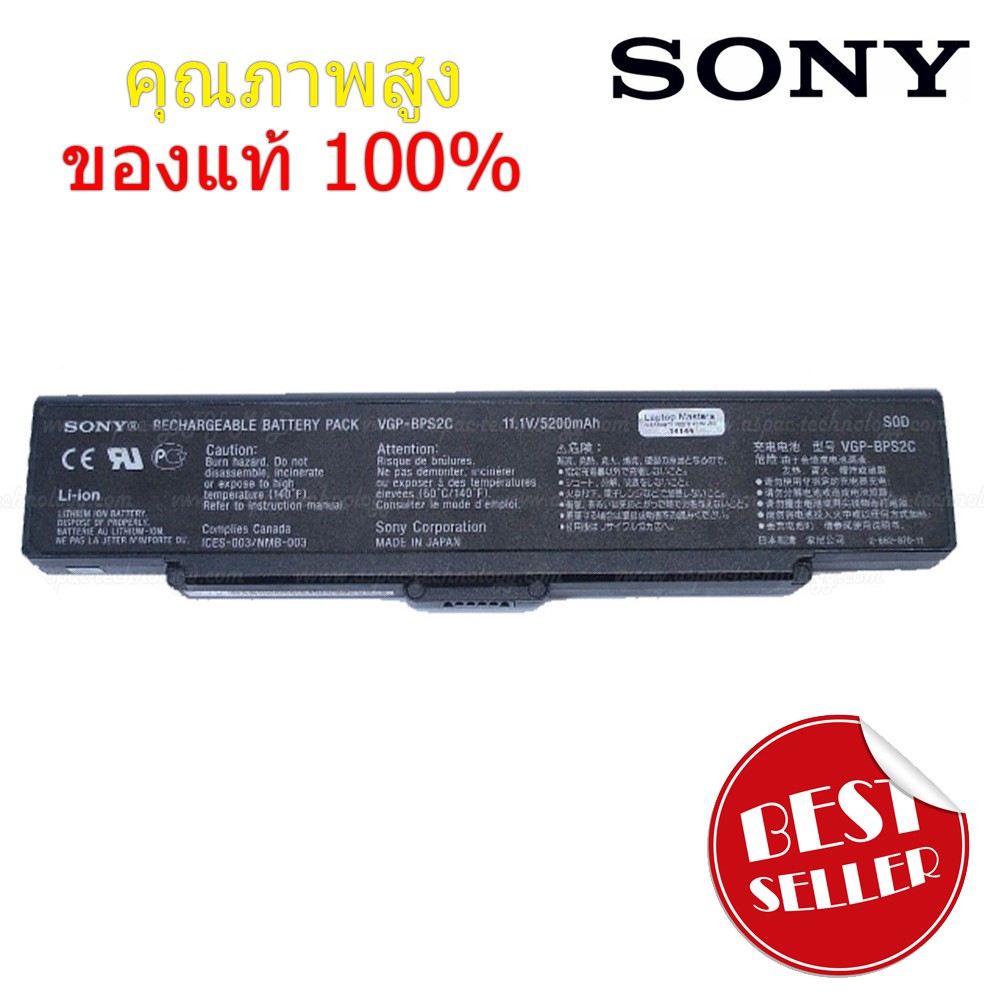(ส่งฟรี) Sony Battery แบตเตอรี่ Sony Vaio VGP-BPS2 VGN-AR11 BPS2 VGP-BPS2C VGP-BPL2 ของใหม่ 100%