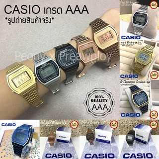 นาฬิกา casio B640 สีทอง สีดำ เงิน พิ้งโกล์ด น้ำตาล ดำเรือนทอง เกรด AAA สินค้าใหม่