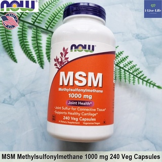 เอ็มเอสเอ็ม บำรุงกระดูก ข้อต่อและเอ็น MSM Methylsulfonylmethane 1,000 mg 240 Veg Capsules - Now Foods