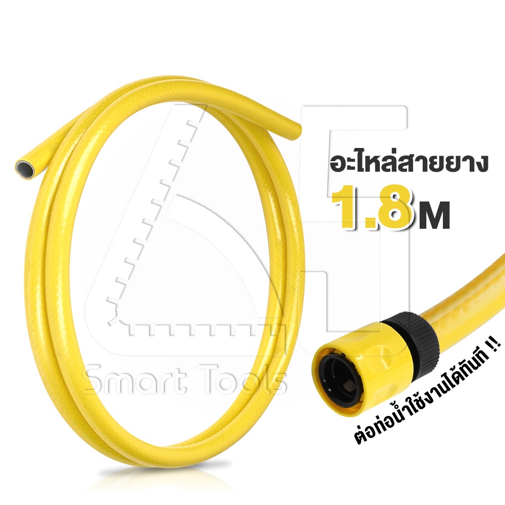 อะไหล่ InnTech สายยางดูดน้ำ 1.8 เมตร