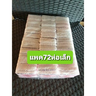 72ห่อเล็ก/แพคห่อละ50สำลีก้านแคะหูคัตตอนบัต3600ก้านขอบคุณค่ะ