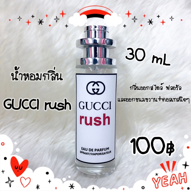 น้ำหอมกลิ่น GUCCI rush ขวดละ 100฿