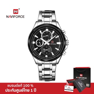 Naviforce นาฬิกาข้อมือผู้ชาย สปอร์ตแฟชั่น NF9089 B สายสแตนเลสสตีลสีเงินพร้อมสายหนังดำ กันน้ำ ระบบอนาล็อก ประกันศูนย์ไทย