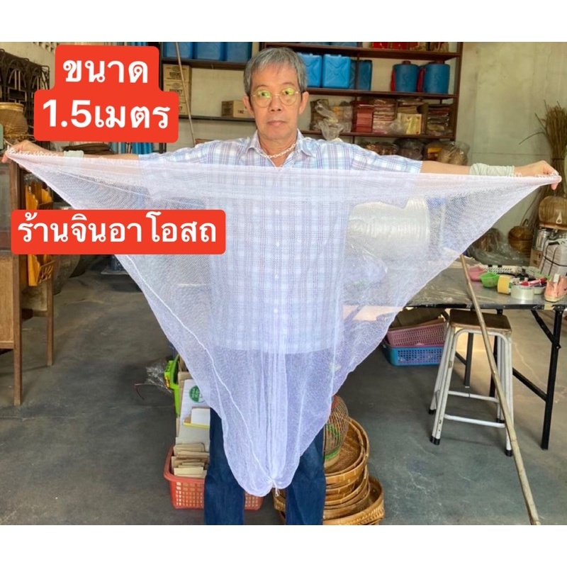 สวิงตักปลา ตาถี่0.5ซม ครึ่งเซ็น ที่ช้อนปา ช้อนกุ้งฝอย ช้อนกุ้งฝอยได้ ถุงสวิง สวิงยักษ์ อีช้อน อีช้อนโต่งปลา อีช้อนยกปลา