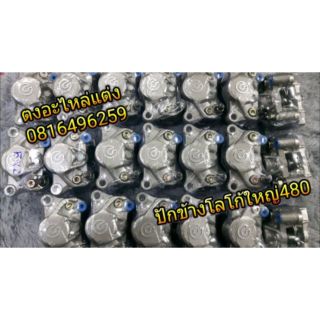 ปักข้างโล้โก้ใหญ่  ราคา 480บาท