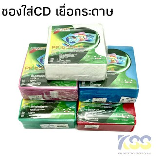 ซองใส่ CD เยื่อกระดาษ หลากสี100ซอง/แพ็ค