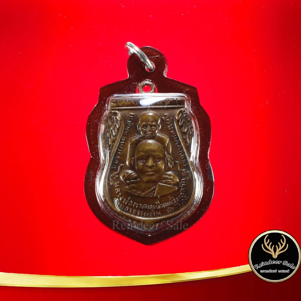 จี้พระ เหรียญพุฒซ้อน หลวงปู่ทวดหลวงพ่อทวดเหยียบนำ้ทะเลจืด วัดช้างให้ และ หลวงปู่ทิม ที่ระลึกแด่ผู้อุ