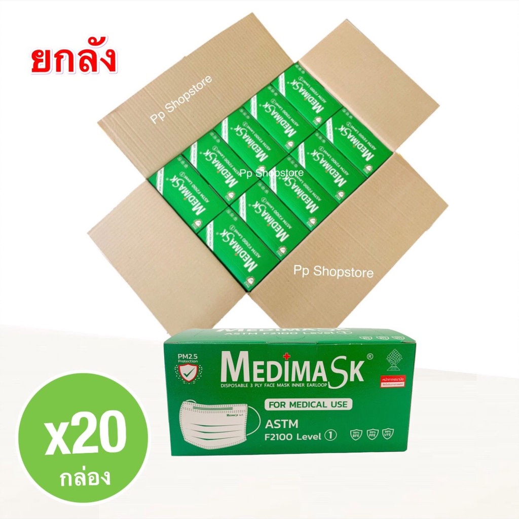 หน้ากากอนามัย Medimask ASTM LV 1 หน้ากากอนามัย ใช้ทางการแพทย์ ( ยกลัง ) สีเขียว Medical Mask 1 ลัง 20 กล่อง