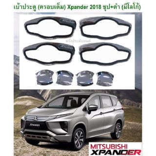 เบ้ากันรอย โครเมี่ยม Mitsubishi xpander เบ้ามือจับ Xpander / Xpander cross