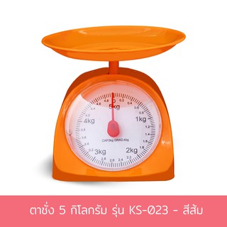 ตาชั่ง 5 กิโลกรัม รุ่น KS-023 - สีส้ม