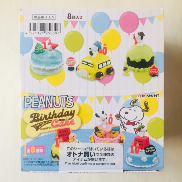 ชุดรีเมน Brithday Cake Snoopy's