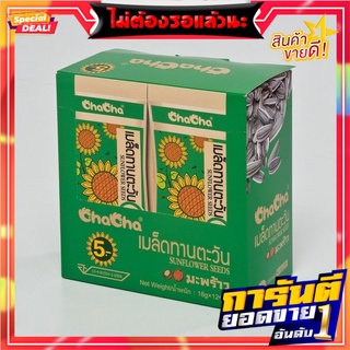 ชาช่า เมล็ดทานตะวัน รสมะพร้าว 18 กรัม x 12 ซอง Chacha Sunflower Seeds Coconut Flavor 18 g x 12 Packets