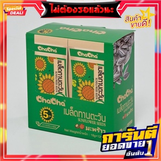 ชาช่า เมล็ดทานตะวัน รสมะพร้าว 18 กรัม x 12 ซอง Chacha Sunflower Seeds Coconut Flavor 18 g x 12 Packets