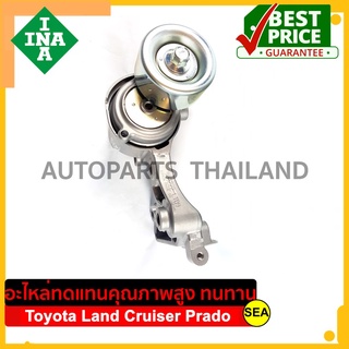 ชุดตั้งสายพาน INA สำหรับ 1GR TOYOTA Land Cruiser Prado 4.0 GRJ120, Tacoma GRN245, Surf GRN210 #534 0357 10 ขนาดบรรจุ 1 ช