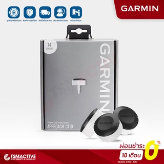 ราคาGarmin Approach CT10 (ประกันศูนย์ไทย 1 ปี) เซ็นเซอร์ติดตามไม้กอล์ฟคุณภาพสูง