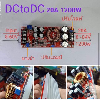 DC to DC boost converter1200w ของแท้ วงจรเพิ่มแรงดัน เพิ่มโวลท์ charger รุ่นแรงดันคงที่ ไมก้าลําพูน โค้ดส่วนลด NPI8OJA