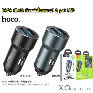 HOCO HK42 หัวชาร์จรถ Dual Port Car charge