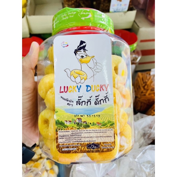 💥🌿โดนัทLuckyDucky🌿💥🌸
