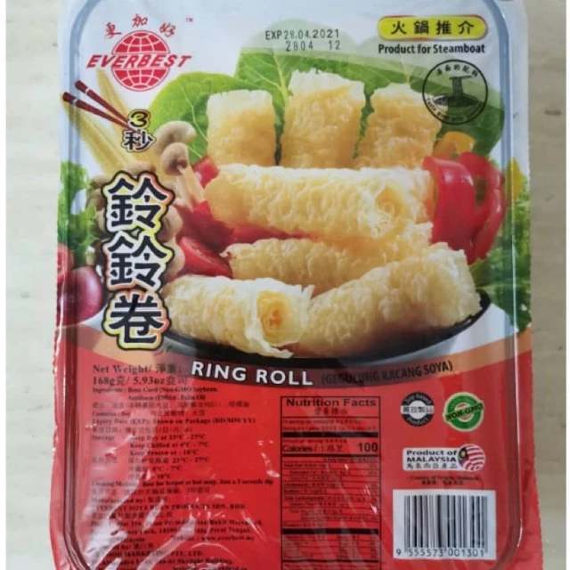 Ring roll (14 ชิ้น) ฟองเต้าหู้ม้วน ชาบู