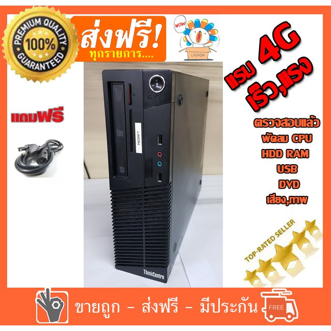 ✅🔥 PC LENOVO  Cpu I3-2100/Ram 4GB/HDD 320 GB แรม 4 G คอมมือสอง คอมพิวเตอร์มือสอง คอมมือ2 คอมพิวเตอร์
