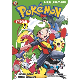 NED Comics Pokemon Special เล่ม 22