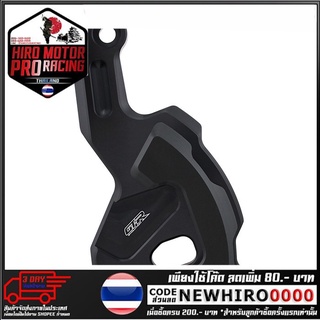 การ์ดปั้มหน้าล่าง CNC GTR รุ่น PCX-150 (4201657287)