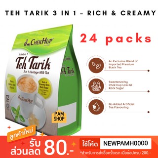 ชาชัก ยกลัง 24 ห่อ chekhup teh tarik 3 in 1 – Rich &amp; Creamy