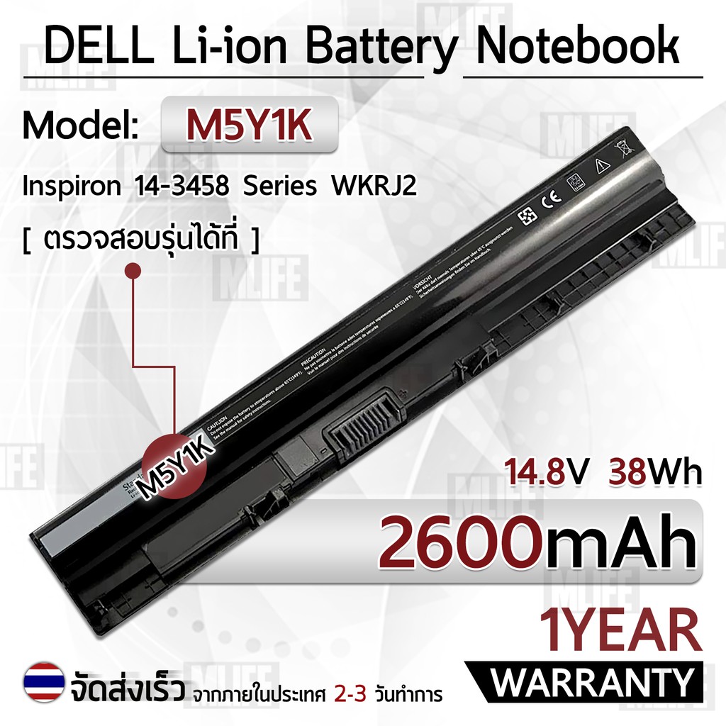 รับประกัน 1 ปี แบตเตอรี่ โน้ตบุ๊ค แล็ปท็อป DELL M5Y1K HD4J0 2600mAh Battery Inspiron 15 5000 Series 