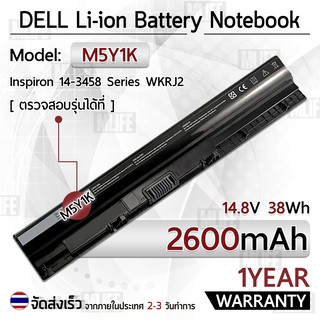 รับประกัน 1 ปี แบตเตอรี่ โน้ตบุ๊ค แล็ปท็อป DELL M5Y1K HD4J0 2600mAh Battery Inspiron 15 5000 Series 3451 5559 5558 5566