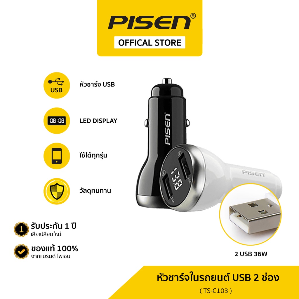 PISEN หัวชาร์จในรถ ชาร์จเร็ว 30W USB 2 ช่อง หรือ Type-C พร้อมจอ LED ใช้กับ ไอโฟน สมาร์ทโฟน ทุกรุ่น