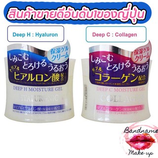 เจลครีมที่ขายดีอันดับ1 [พร้อมส่งทันที] DAISO Deep C (Collagen) &amp; Deep H (Hyaluronic Acid)