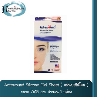 แผ่นปะซิลิโคน Actewound Silicone Gel Sheet ขนาด 7x15 cm. ลดรอยแผลเป็นนูนทั้งแผลเก่าและใหม่