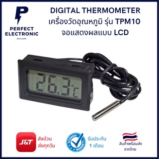 DIGITAL THERMOMETER เครื่องวัดอุณหภูมิ รุ่น TPM10 จอแสดงผลแบบ LCD