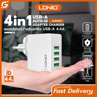 LDNIO A4403 อแดปเตอร์ USB 4 ช่อง 4.4A US/EU Plug For ios/Android รับประกันของแท้