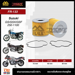 FR-133 : กรองน้ำมันเครื่อง Full Razer สำหรับ Suzuki GSX, GSX-R, GSF 250-1100 cc หลายรุ่น | Oil2U