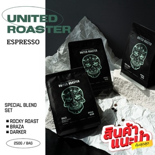 เซตสุดคุ้ม กาแฟคั่วกลาง 3ตัว ( Special Blend ) หอมนุ่มลึก  (ถุงละ250กรัม รวมเป็น750กรัม)