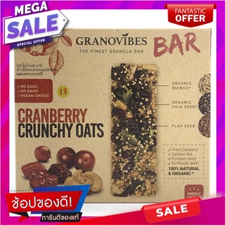 กราโนไวบ์ส บาร์ กราโนล่าชนิดแท่ง สูตรแครนเบอร์รี่ 168 กรัม Granovibes Granola Bar Cranberry 168 g